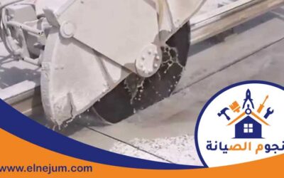 قص خرسانة في العين 0557891679
