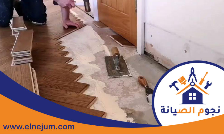 تركيب باركيه في العين