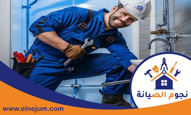 سباك في العين 4 سباك في العين