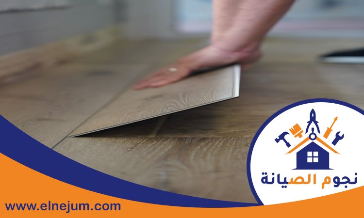 تركيب باركيه في ام القيوين 4 تركيب باركيه في ام القيوين