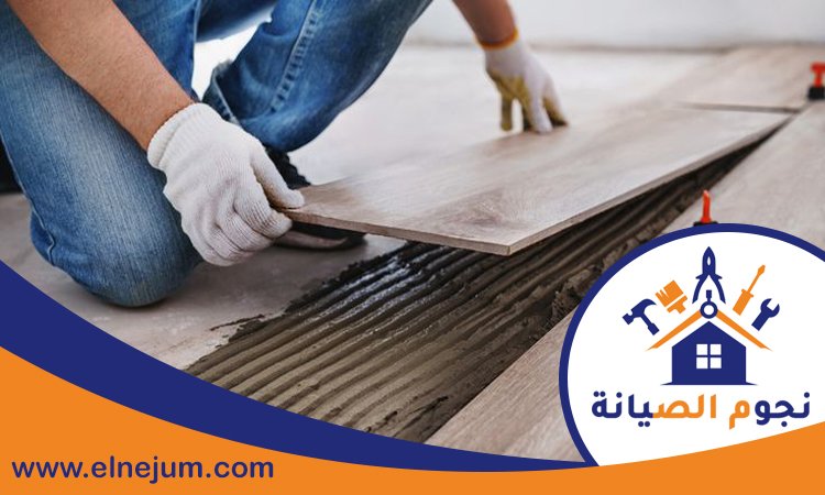 تركيب سيراميك