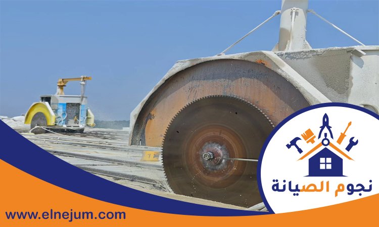 قص خرسانة في العين 4 قص خرسانة في العين