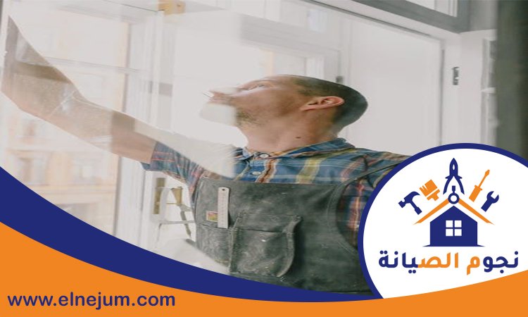 تركيب زجاج سيكوريت